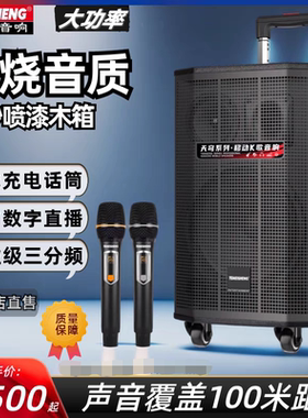 特美声QX1-15大功率户外音响移动广场舞拉杆无线话蓝牙大音量音箱