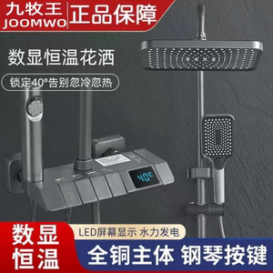 精铜钢琴按键淋浴花洒套装家用卫生间洗澡数显氛围灯恒温升降增压