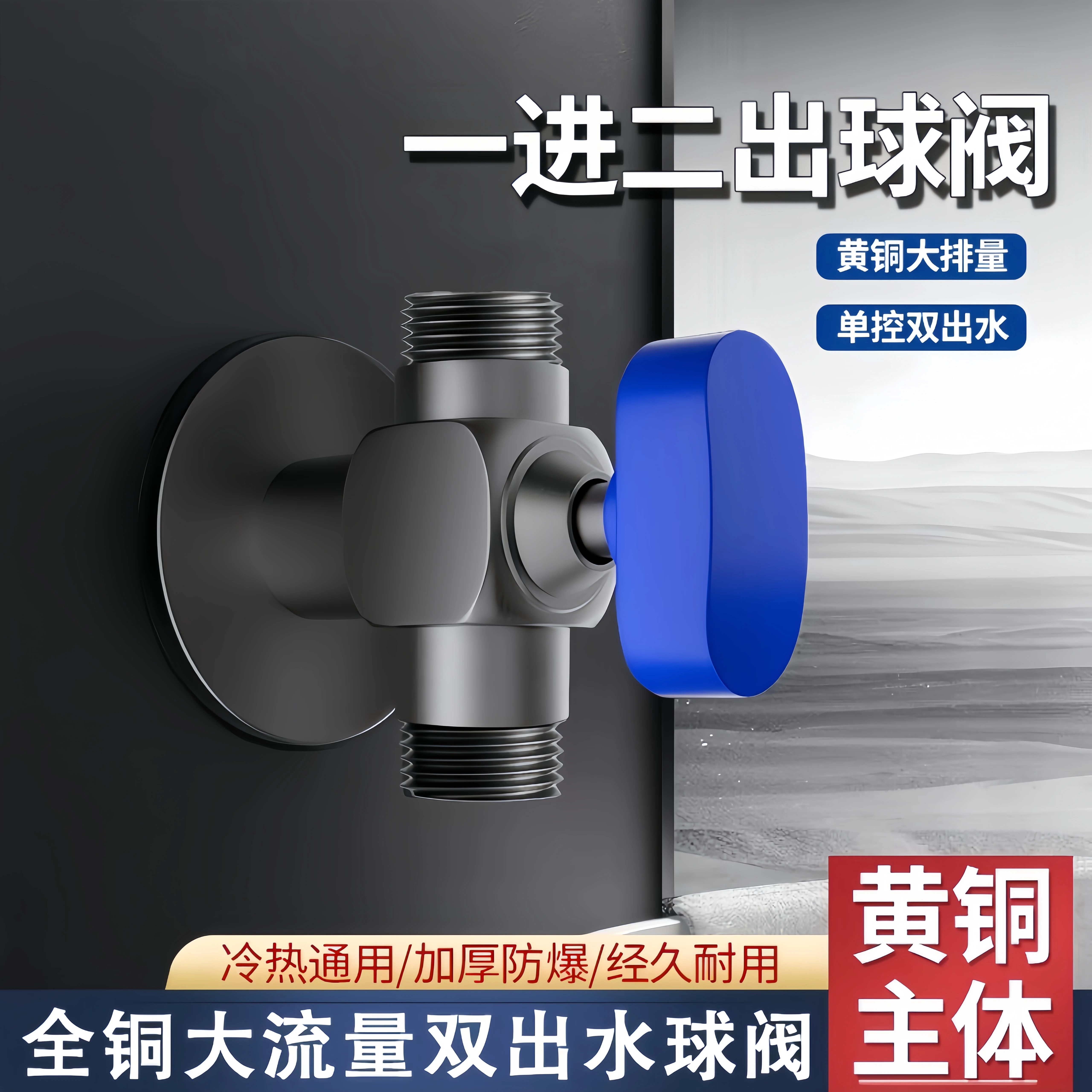 九牧王全铜大流量一进二出球阀图片