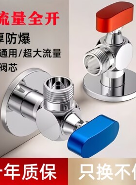 九牧王全铜大流量球型三角阀