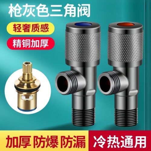 九牧王全铜加厚三角阀