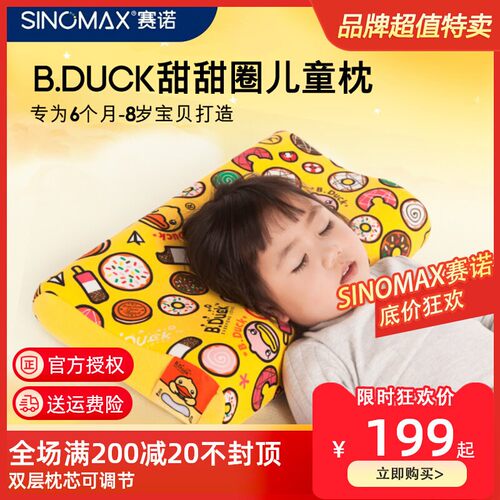 儿童慢回弹记忆棉枕头双层枕芯