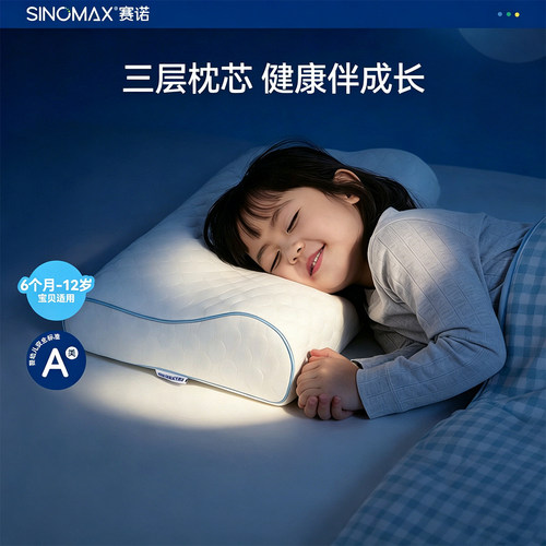 冰凉幼儿园睡觉枕头三层可调节
