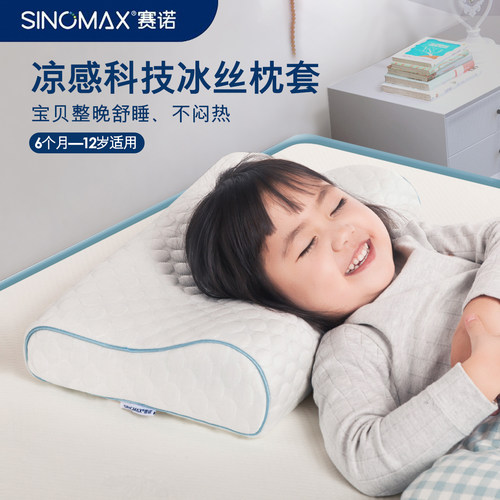 冰凉幼儿园睡觉枕头三层可调节