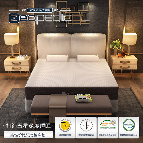 赛诺慢回弹记忆棉床垫加厚成人