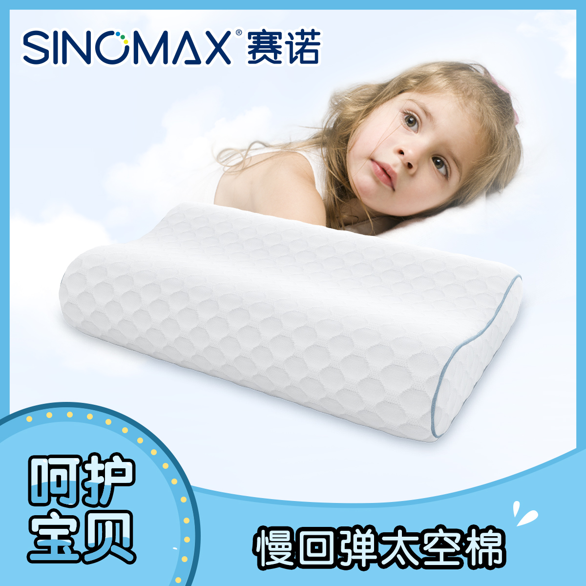 冰凉幼儿园睡觉枕头三层可调节