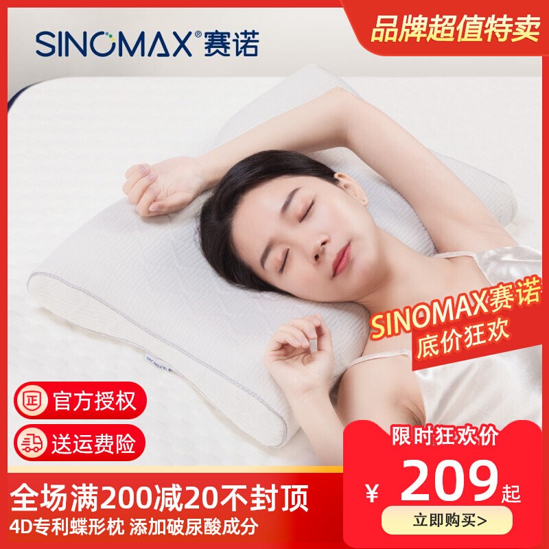 赛诺4D美容枕低矮记忆棉枕头矮枕头护颈椎蝶形记忆枕助睡眠薄枕