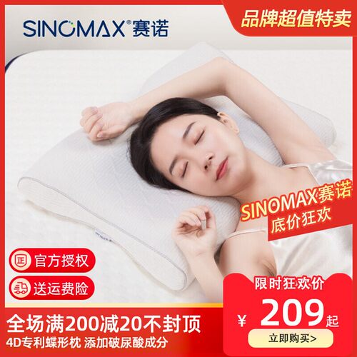 低矮护颈椎蝶形助睡眠记忆棉枕头