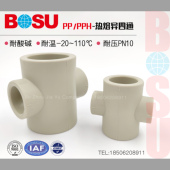 PPH异四通热熔接头PP四通耐高温耐腐蚀化工变径四通PPR通用配件
