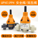 upvc背压阀耐酸碱安全阀pph热熔泄压阀减压阀加药泵计量泵专用阀
