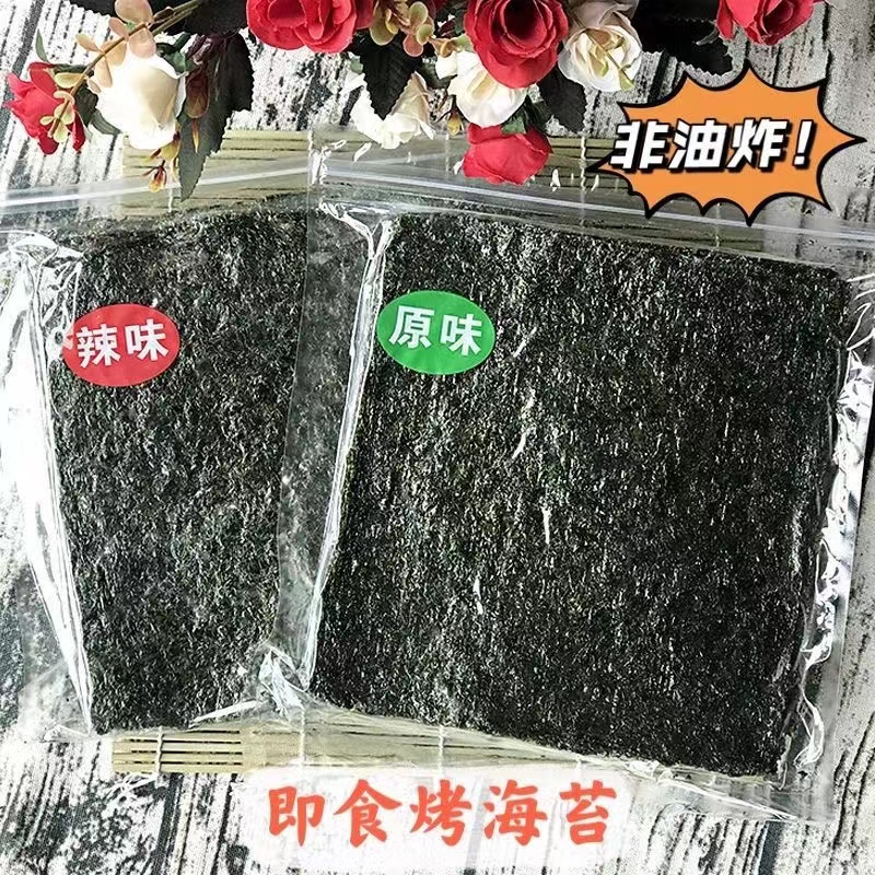 烤海苔脆片零食大片装原味辣味紫菜即食营养健康儿童拌饭休闲小吃
