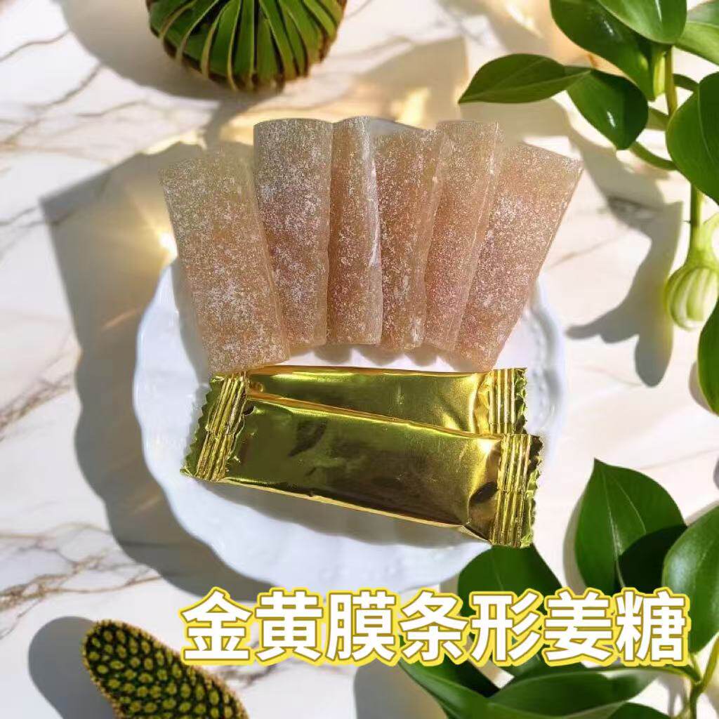 独立包装金黄膜条形姜汁软糖潮汕特产姜糖传统手工软糯休闲零食