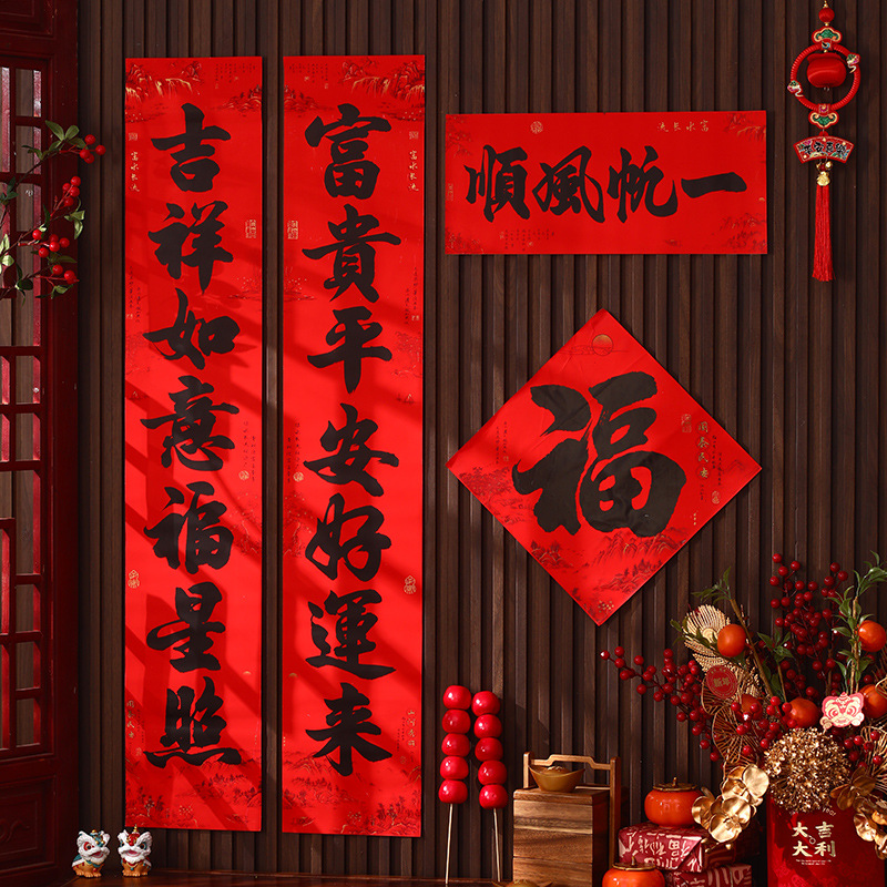 对联2026新款马年过年书法春联家用新年装饰春节入户门门贴批货