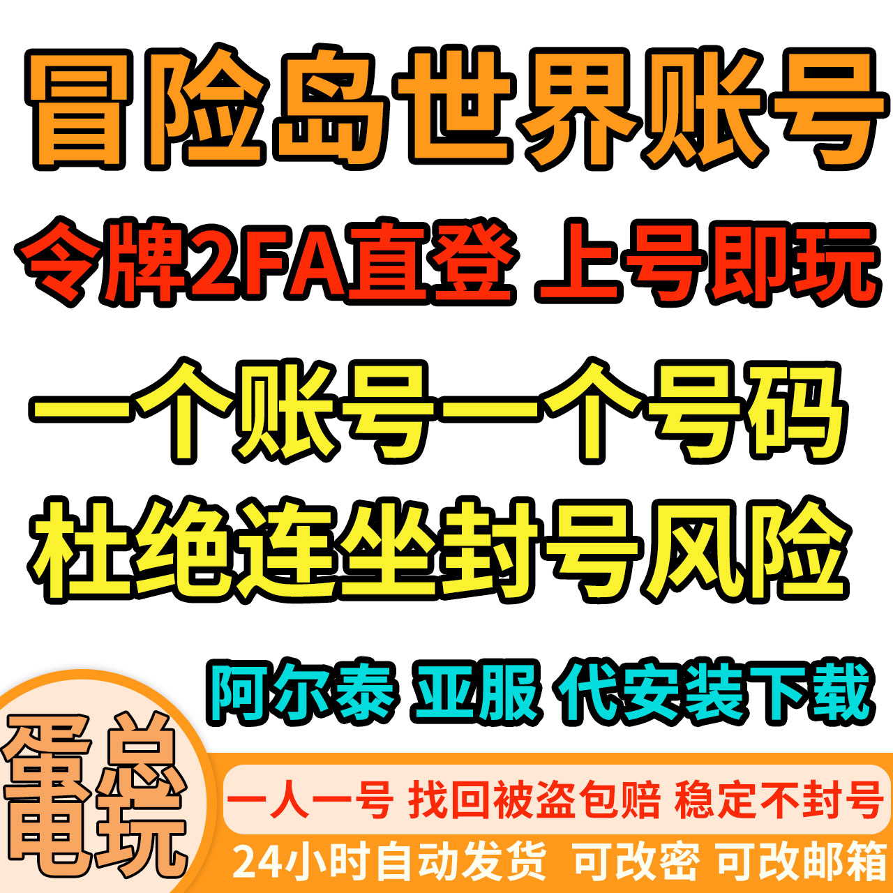 冒险岛世界亚服台湾直登号阿尔泰