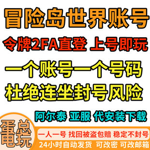 冒险岛世界全新账号阿尔泰C服亚服台湾美服怀旧服NEXON成品号下载