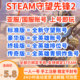 守望先锋OW2排位全英雄竞技排位号亚服国服已绑手机暴雪战网STEAM