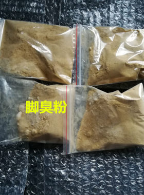 19号腳臭腳汗腳臭粉祛除臭腳神器止汗去汗腳異味男女足浴泡腳