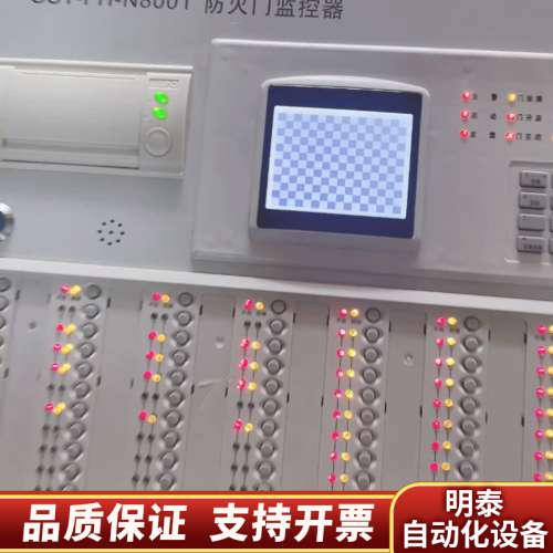 海湾GST-FH-N8001防火门监控主机，，全.询价