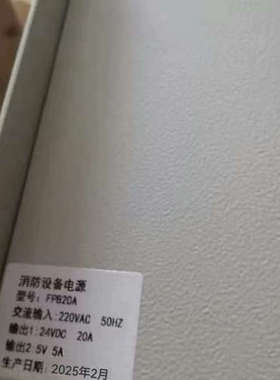 FPB20A奥瑞那消防电源盘.询价