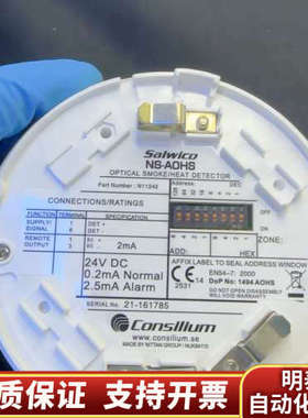 CONSILIUM+NS-AOHS-N11242 带底座 标.询价