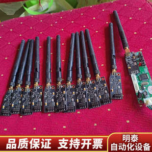 数传模块 发射端 接收端 无人机数传模块，12根，25/根，.询价