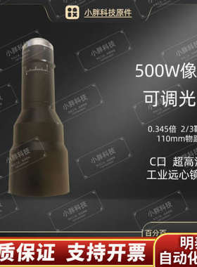 U-TRON  MGTL0345VM 高清 0.345X 5.询价