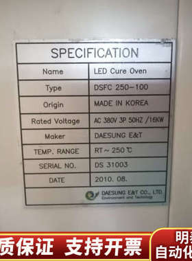工业用四门烤箱，来自制造DAESUNG E&T，型号D.询价