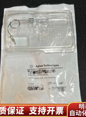 ，气相顶空进样针，G4556-63825.询价