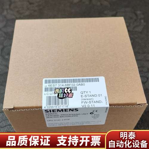 6ES7314-6BF02-0AB0  6ES7 314-6询价