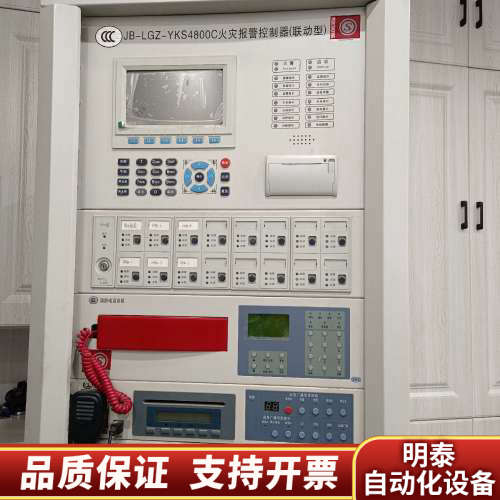 营口新山鹰JB-LGZ-YKS4800C 报警控制器(联.询价