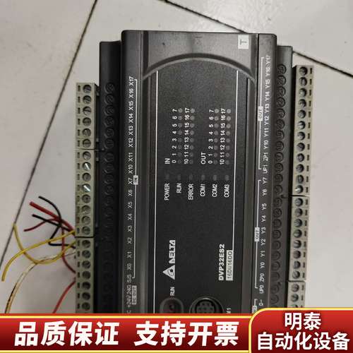 PLC，DVP32ES200T，，，断角询价