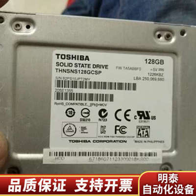 Toshiba/东芝 128G SSD 固态硬盘 SATA2 3.0Gb/秒 镁光128M缓存.