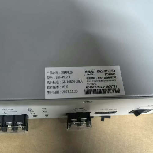 北大青鸟消防电源盘BYF-PC20L.询价