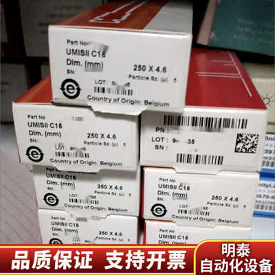 赛默飞 UMISIL™ C18 色谱柱.询价