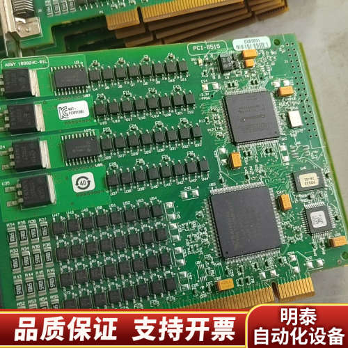 NI PCI-6514工业数据采集卡，64通道，±30V.询价