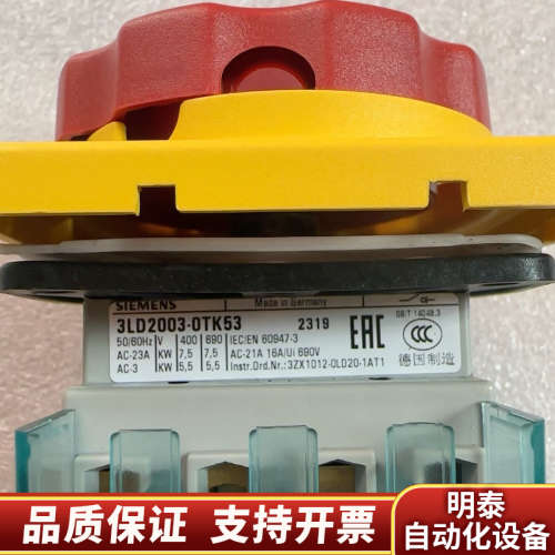 隔离开关3LD2003-0TK51 负荷隔离开关 黑色.询价