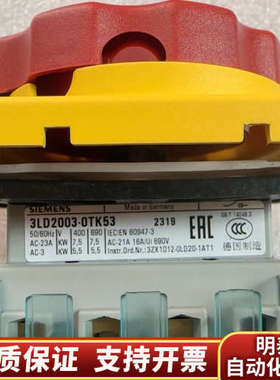 隔离开关3LD2003-0TK51 负荷隔离开关 黑色.询价