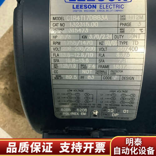LEESON电机，型号C184T17DBB3A，三相电机.询价