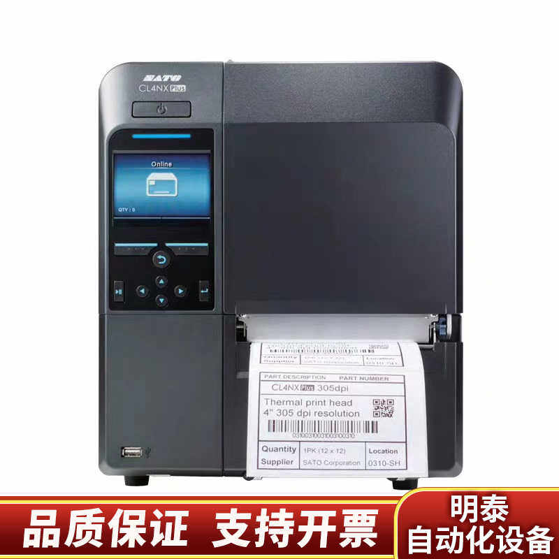 SATO佐藤CL4NX PLUS 203点305DPI工业条.询价