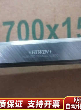 上银HI滑块导轨，型号HGW15CC和HGR15C，全.询价