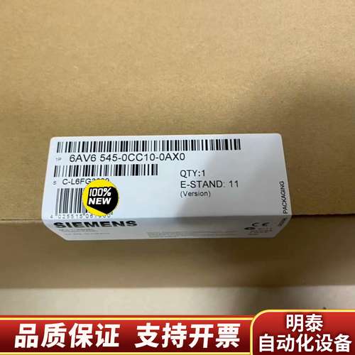 6AV6545-0CC10-0AX0SIMATIC询价