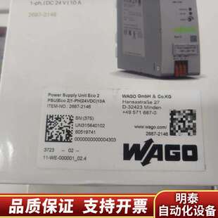 【出】2687-2146 万可开关电源Eco 2系列，1-p询价