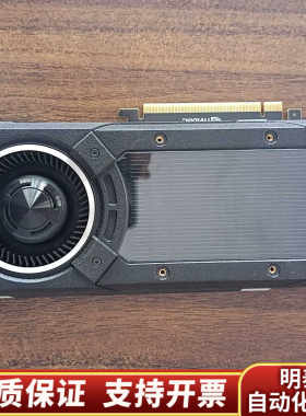NVIDIA GTX TITAN X 12G显卡，，.询价