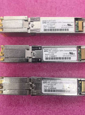 10G光转电口光模块，编号:813874-B21，HPE.询价