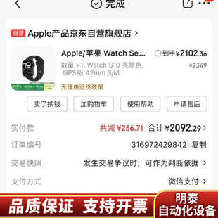 42mm Apple 黑色 S10 618优惠.询价 iwatch