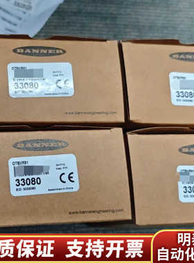 邦纳 OTBVR81  订货号 33080 .询价