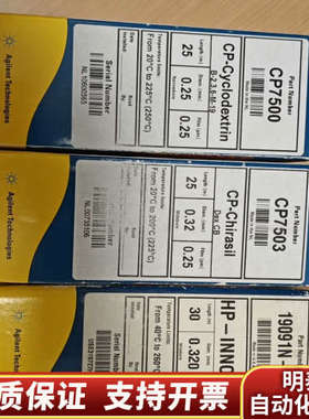 19091N-213 J&W HP-INNOWax气.询价