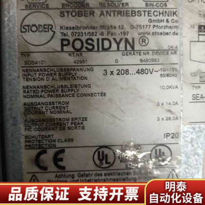 POSIDYN斯德博驱动器FDS4070/ B*2.询价