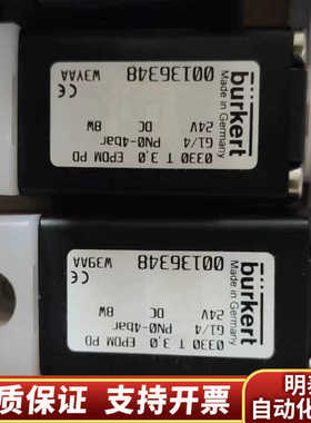 Burkert电磁阀00136348，制造，24V.询价