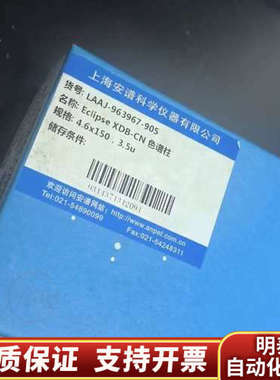 【氰基柱】液相色谱柱，ZORBAX RR Ecli.询价